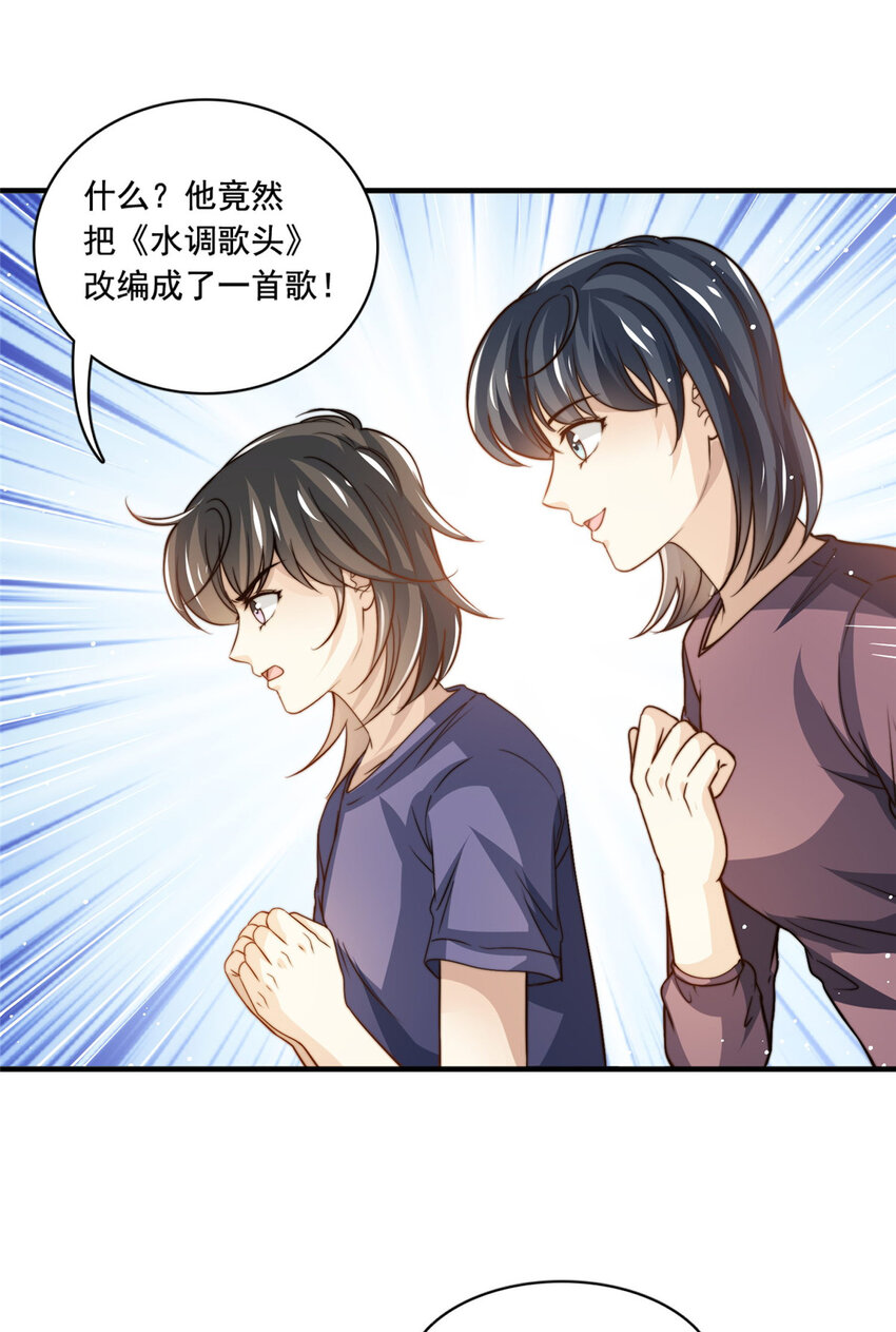 69 中秋晚会-第71话