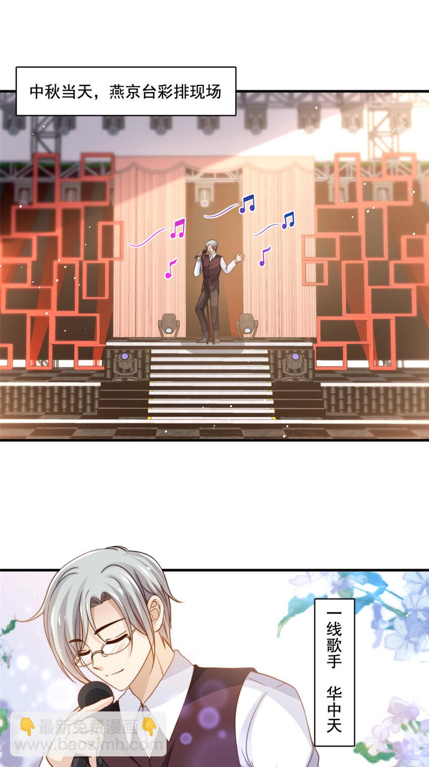 69 中秋晚会-第71话