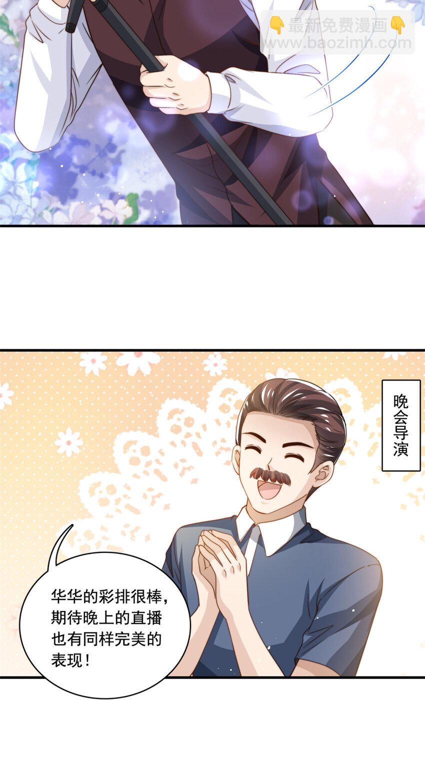 69 中秋晚会-第71话