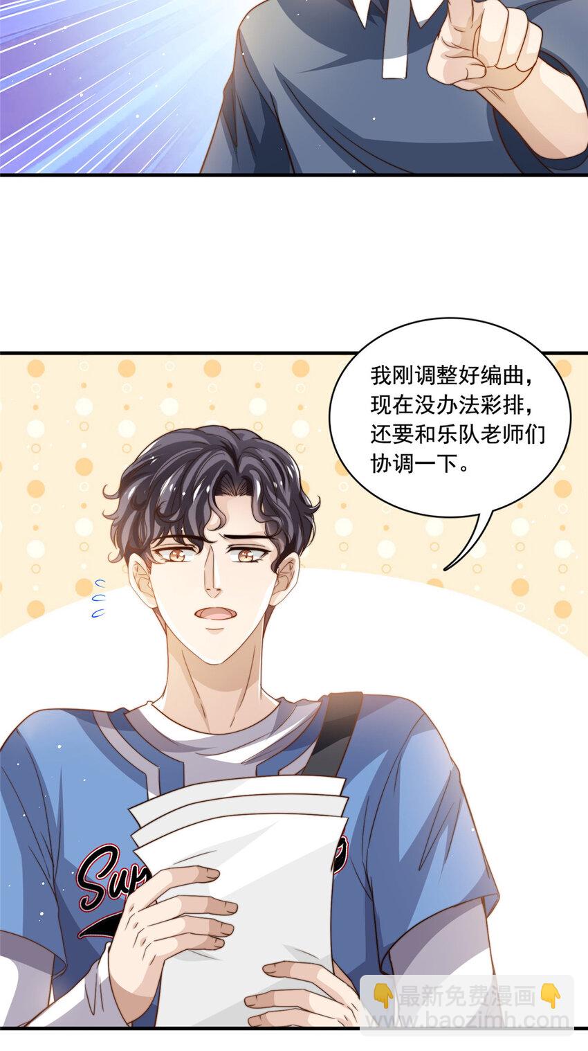 69 中秋晚会-第71话