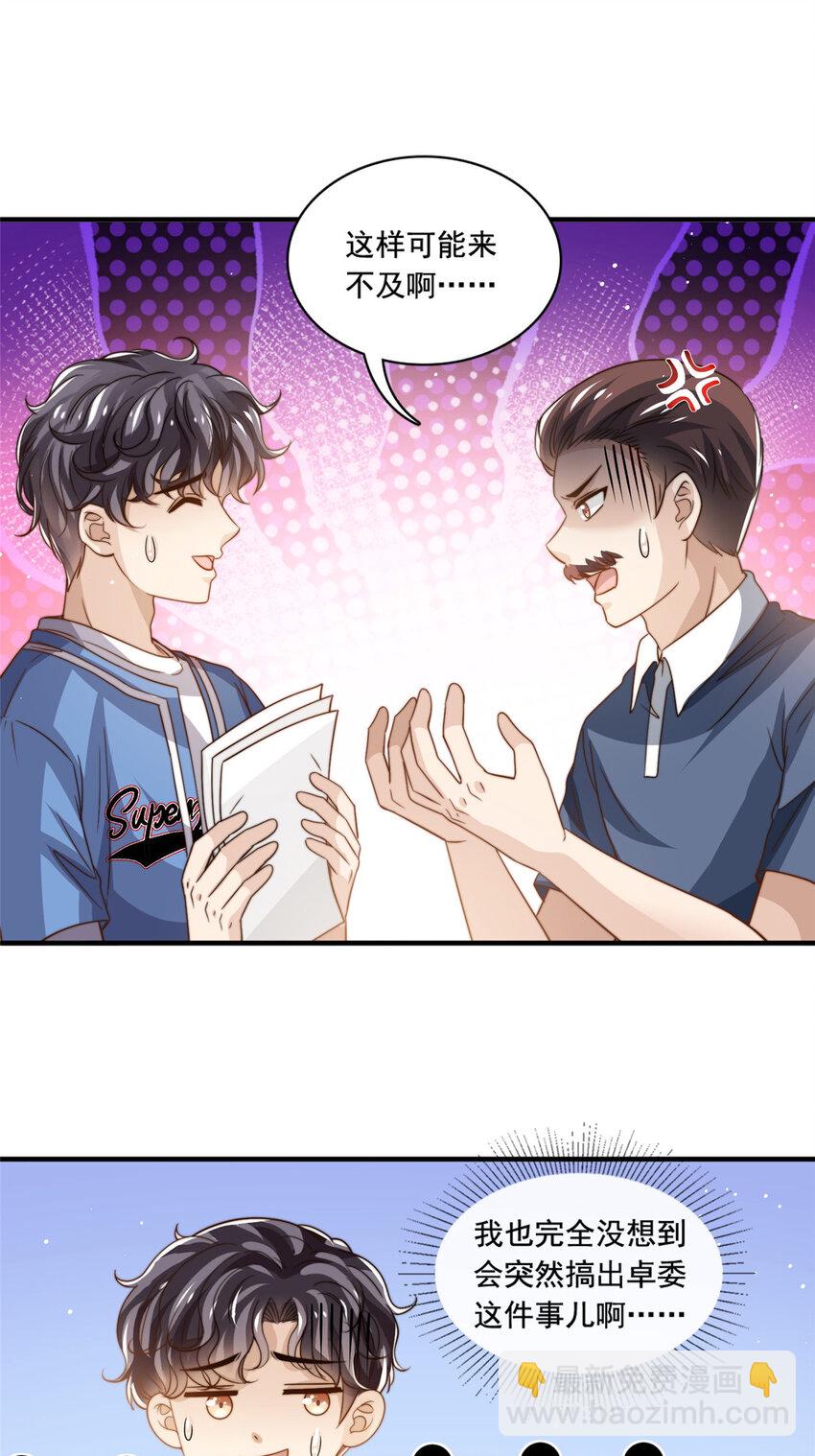 69 中秋晚会-第71话