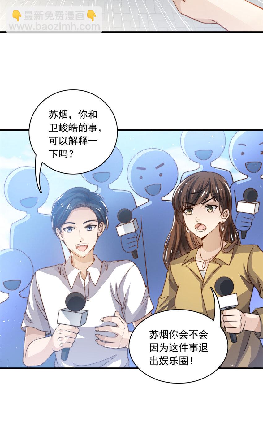 71 梦想成真-第73话