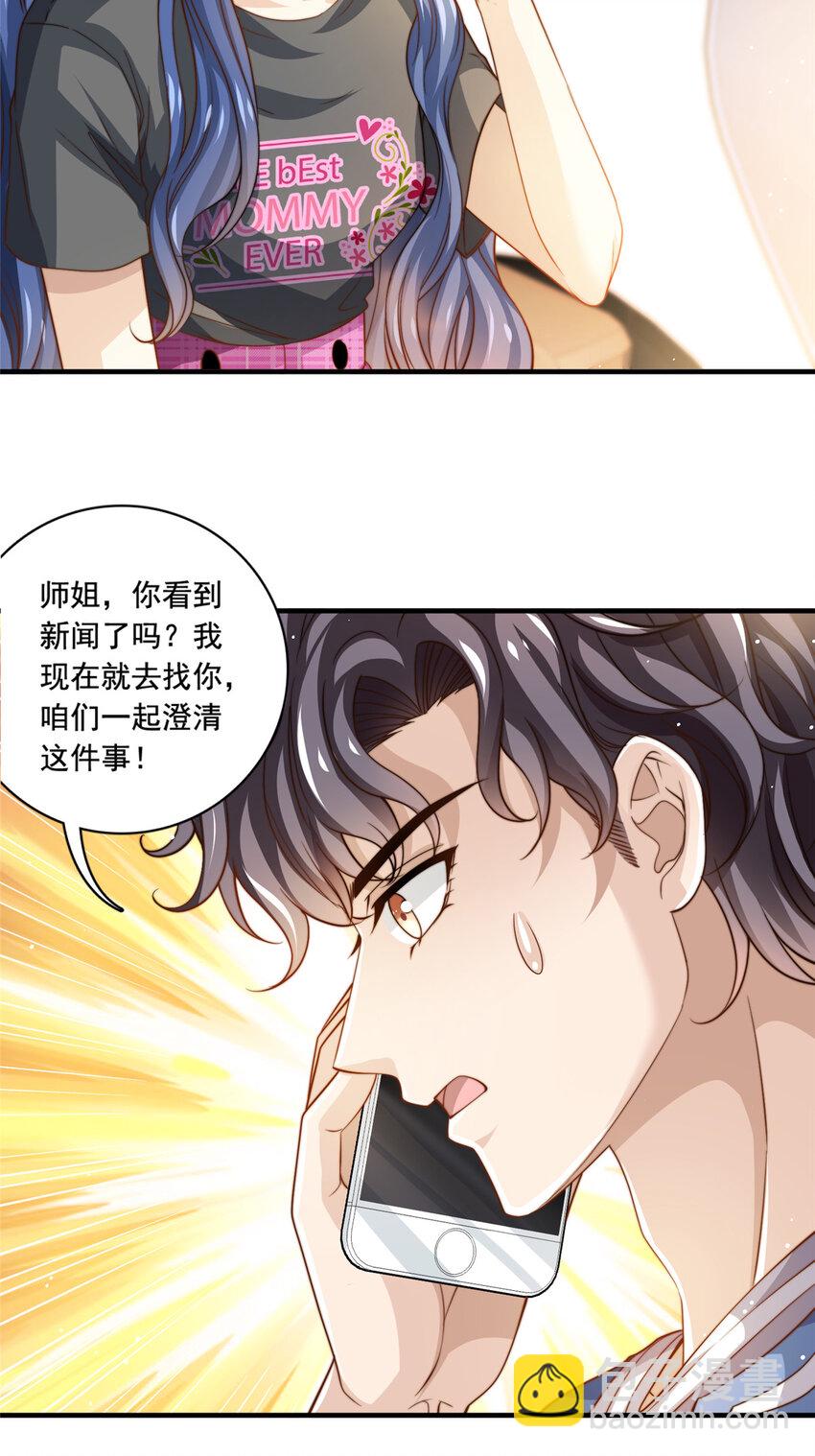 71 梦想成真-第73话