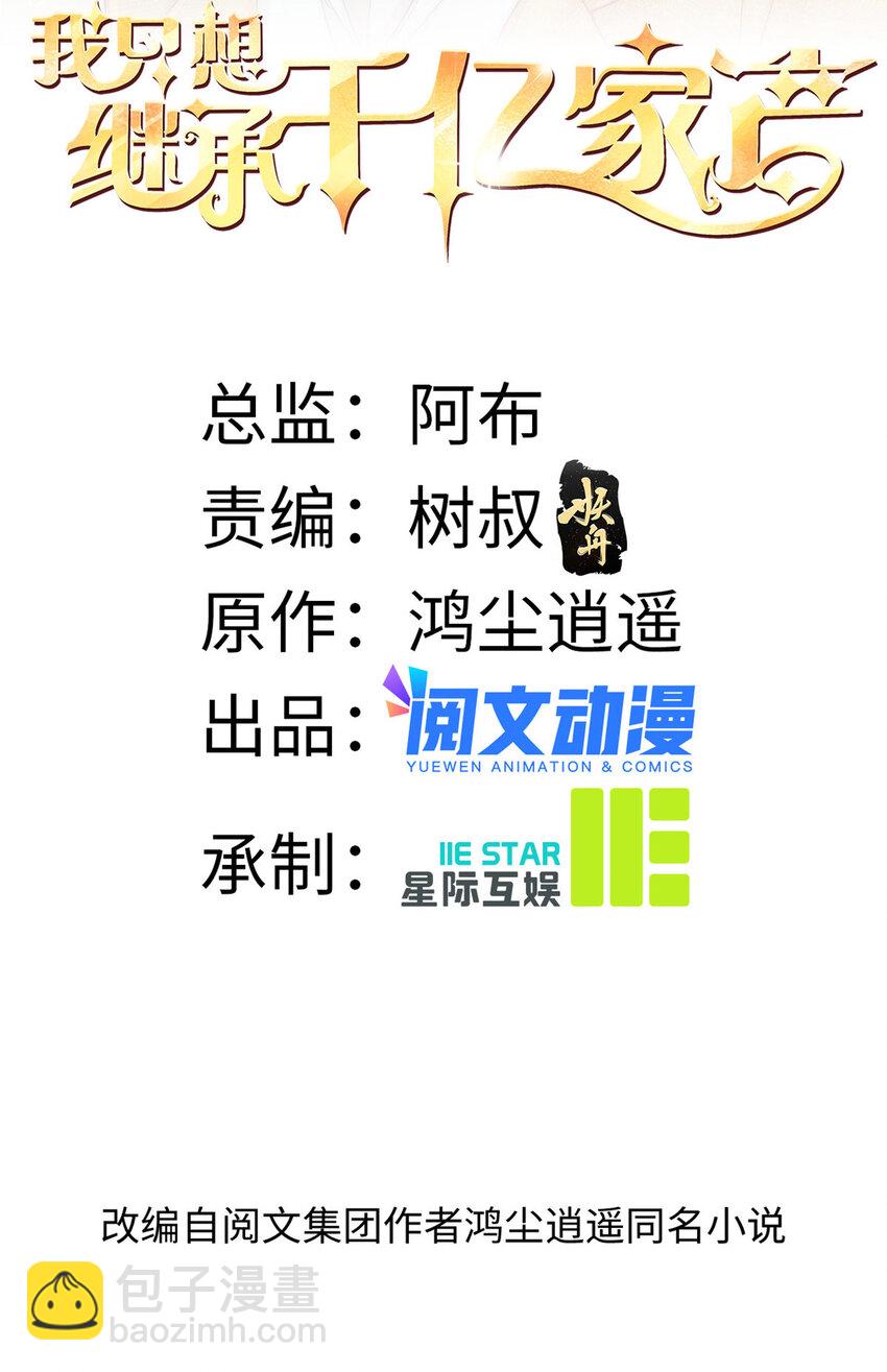 71 梦想成真-第73话