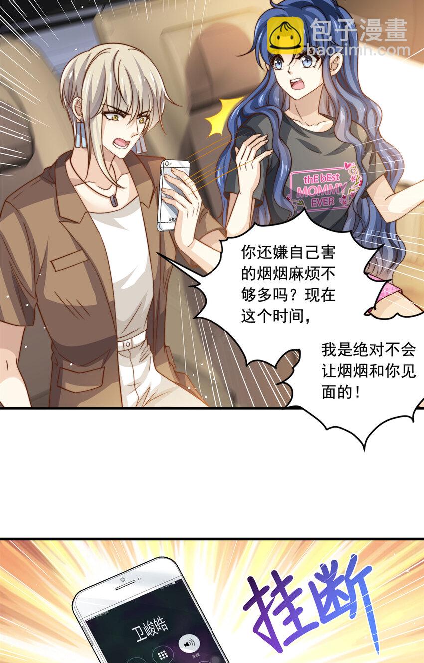 71 梦想成真-第73话