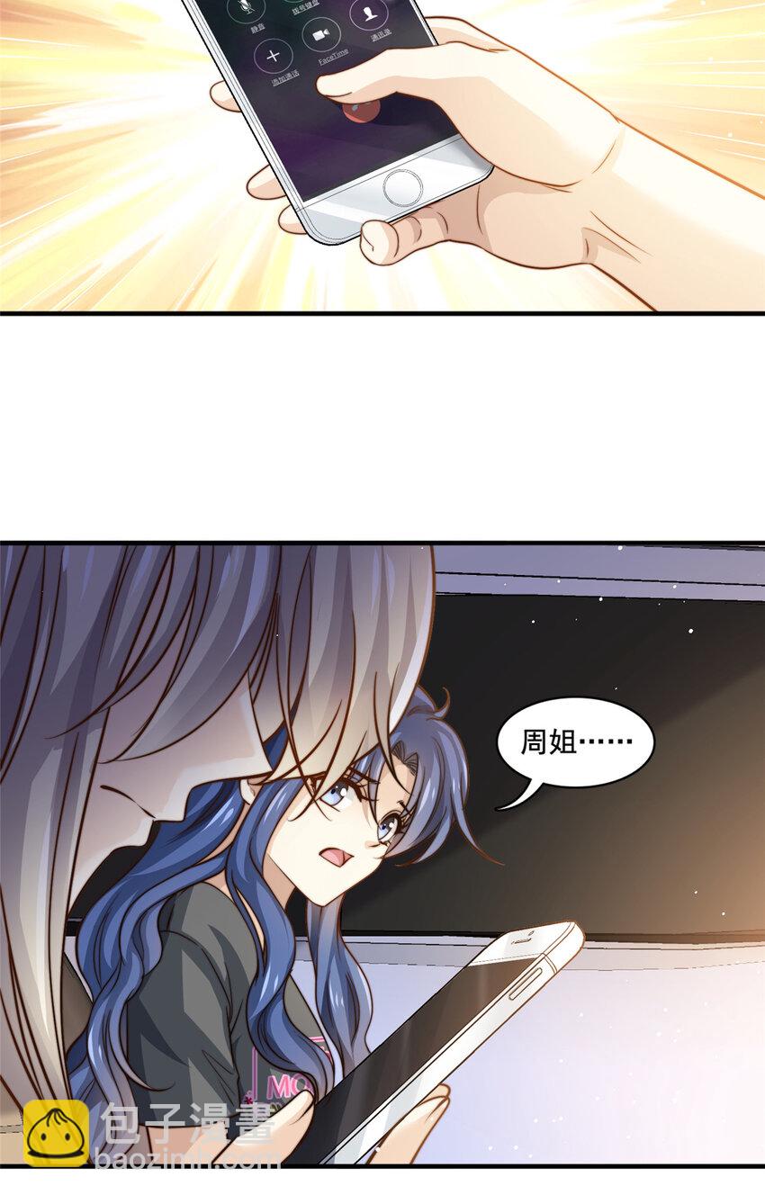 71 梦想成真-第73话