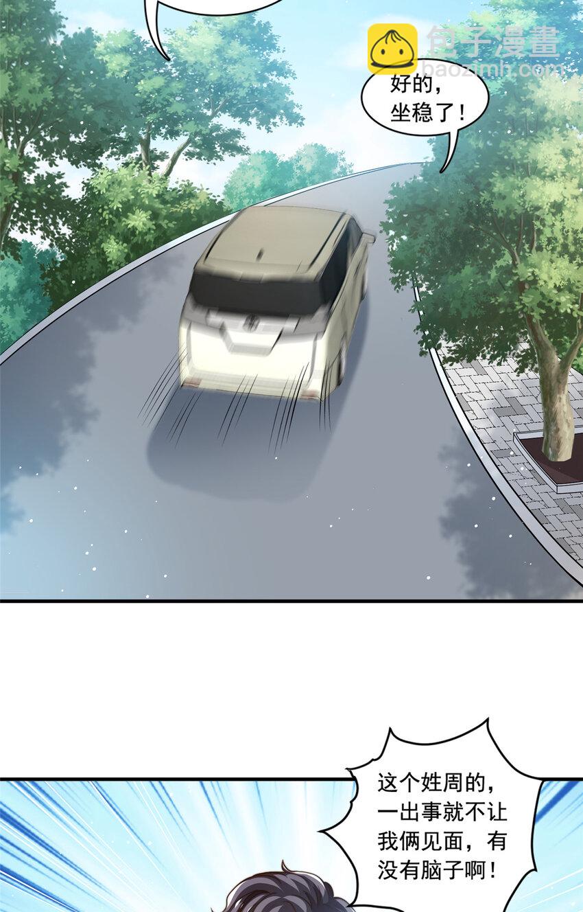 71 梦想成真-第73话