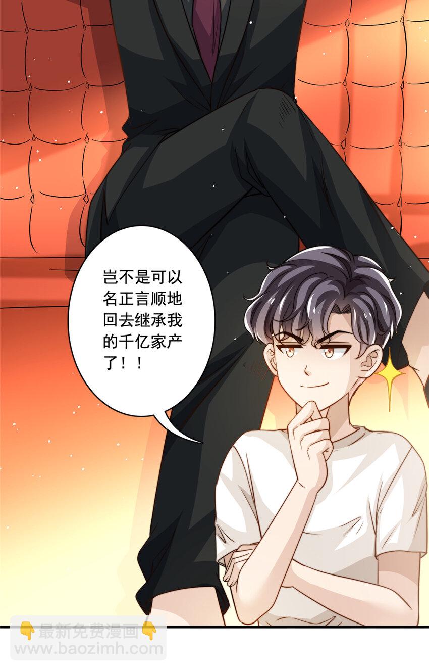 71 梦想成真-第73话