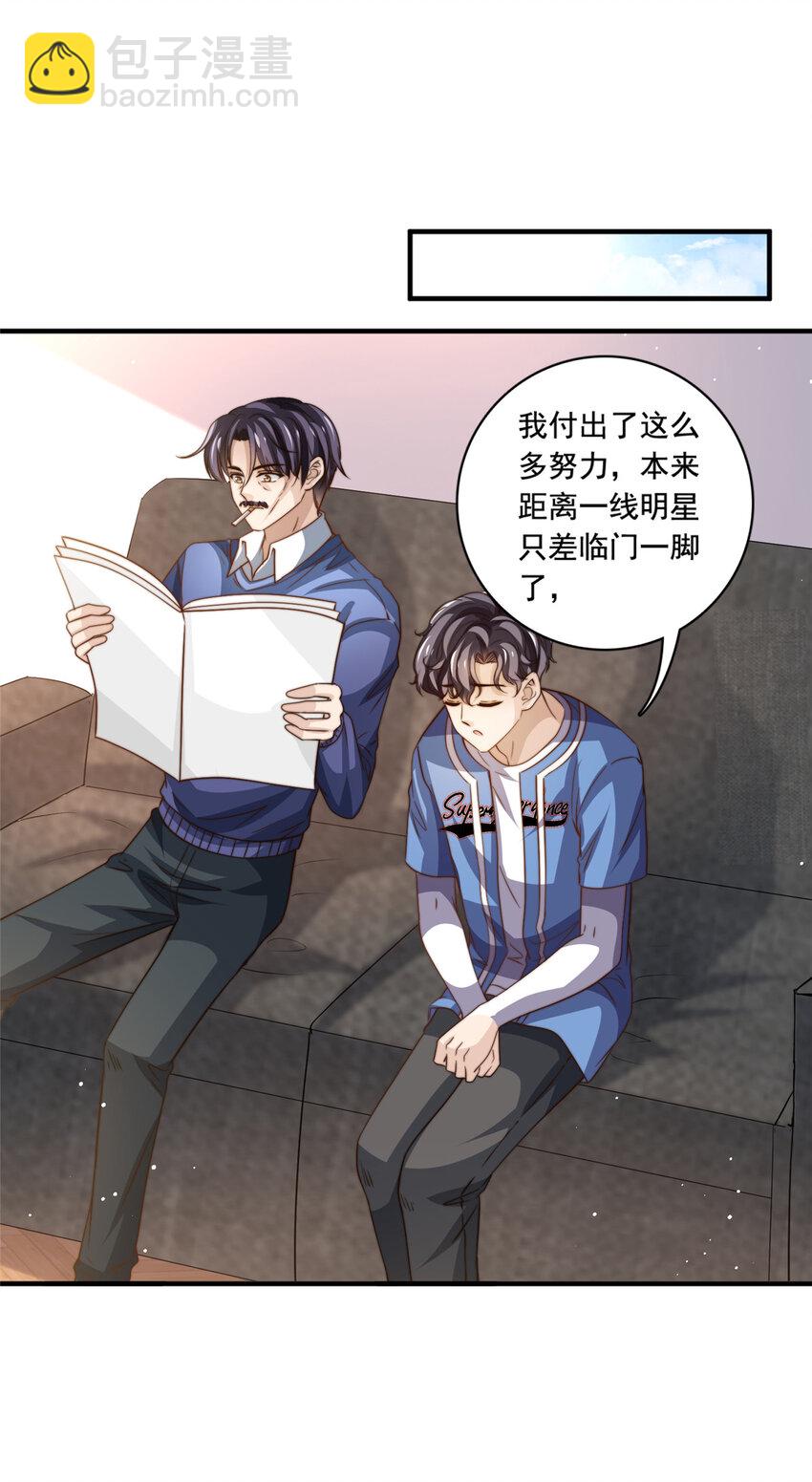 71 梦想成真-第73话