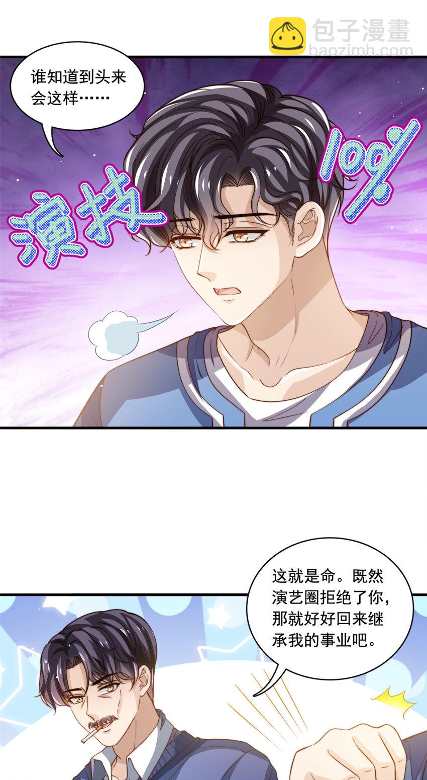 71 梦想成真-第73话