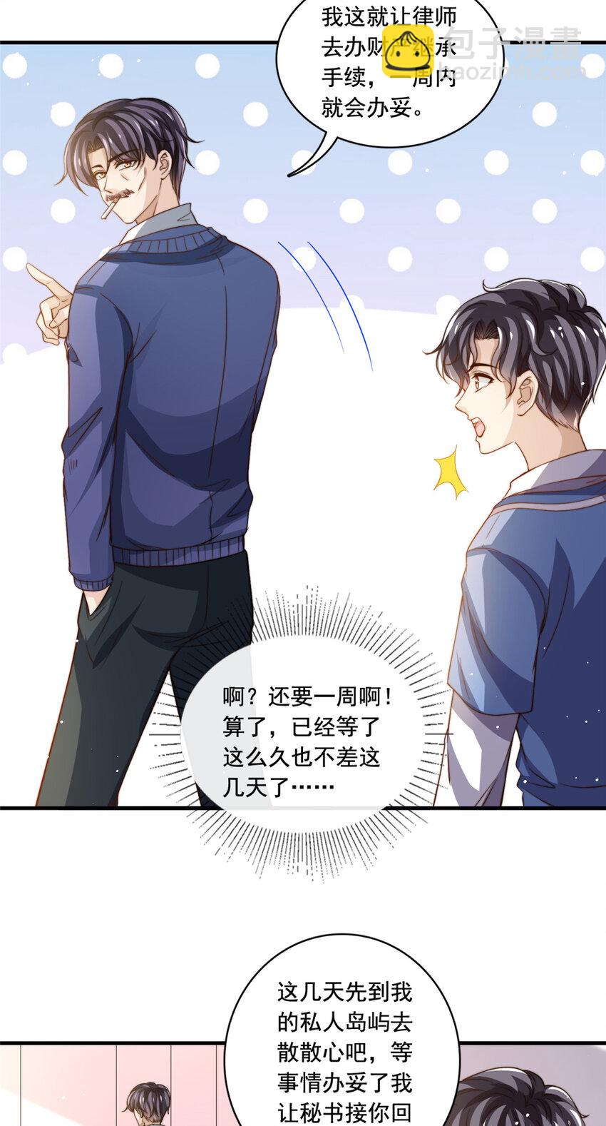 71 梦想成真-第73话