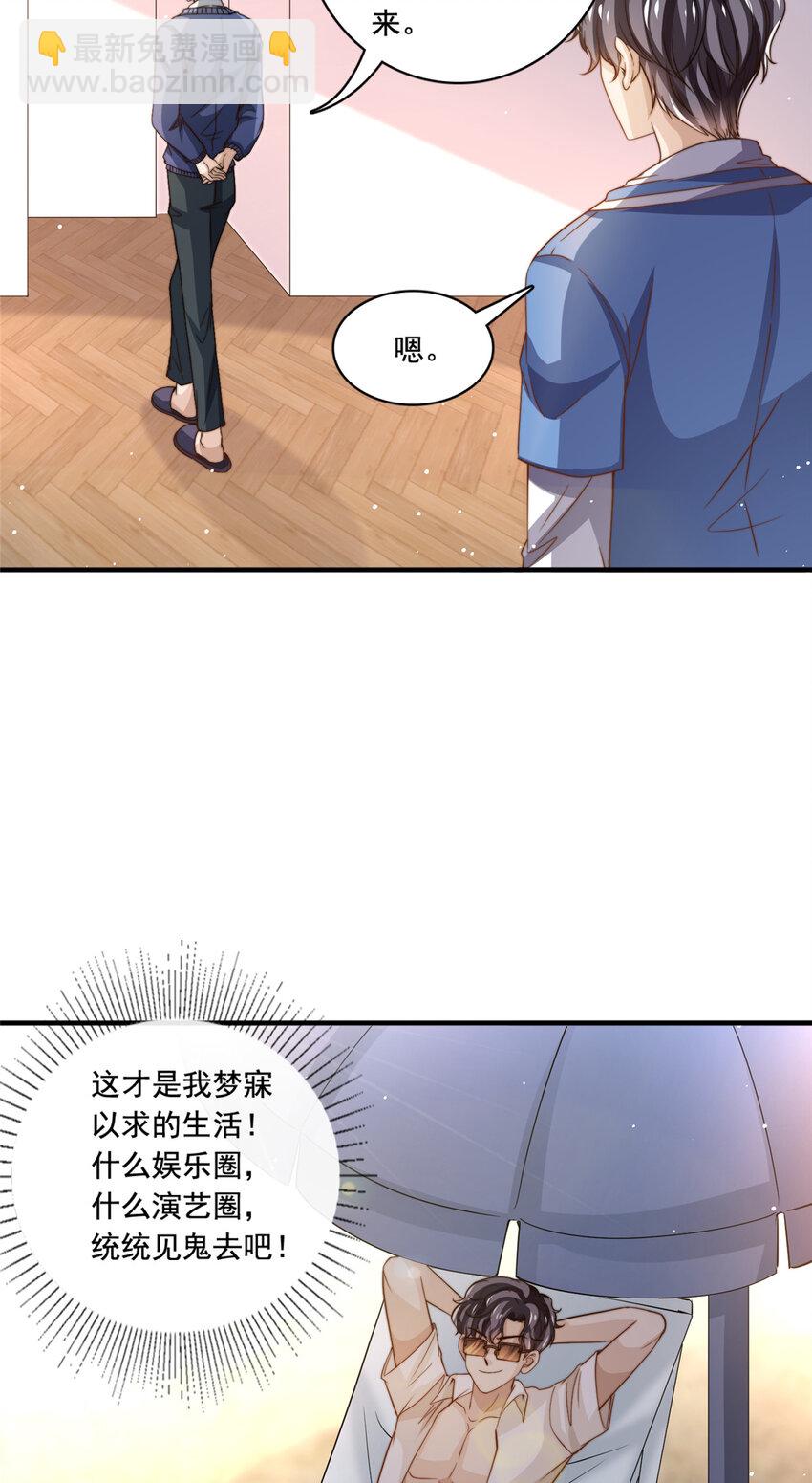 71 梦想成真-第73话