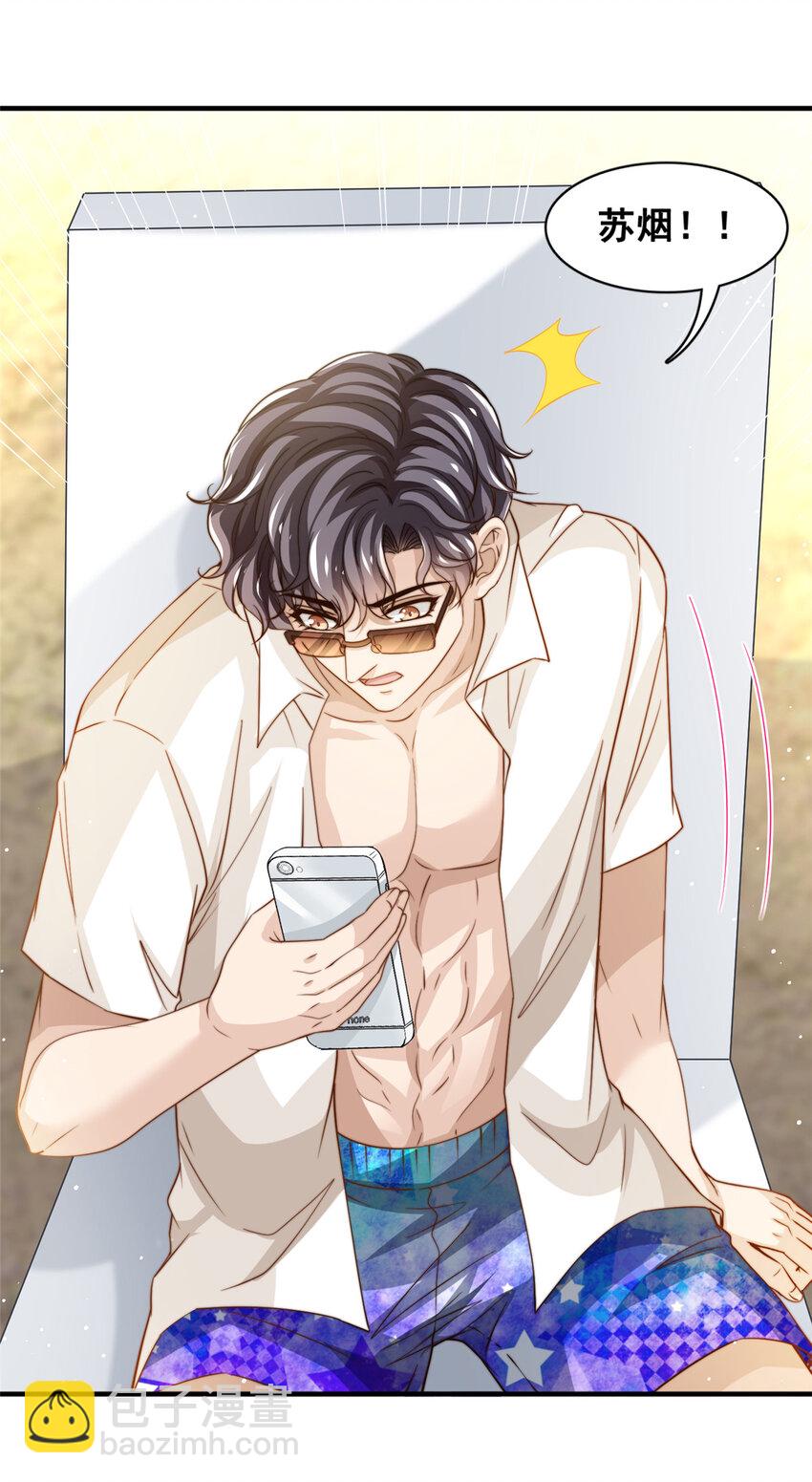 71 梦想成真-第73话