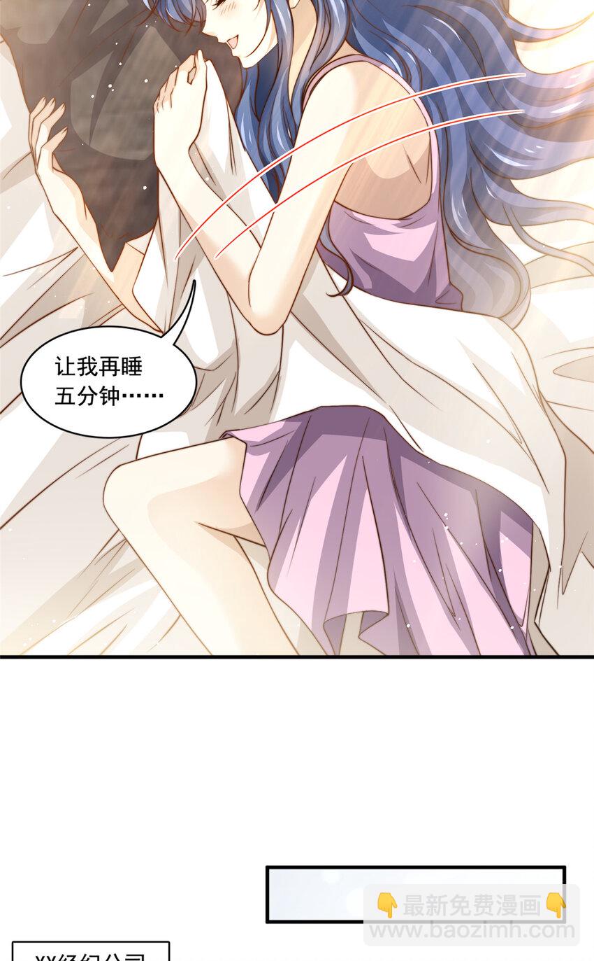 71 梦想成真-第73话