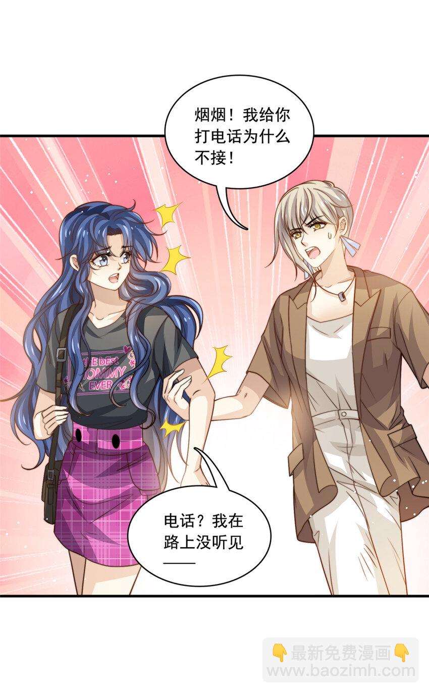 71 梦想成真-第73话