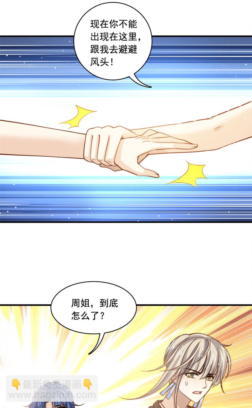 71 梦想成真-第73话