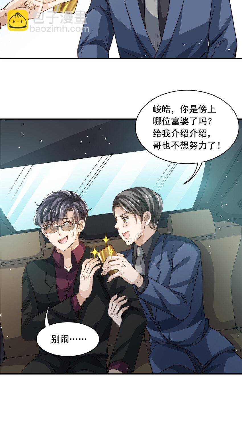 73 着手反击-第75话