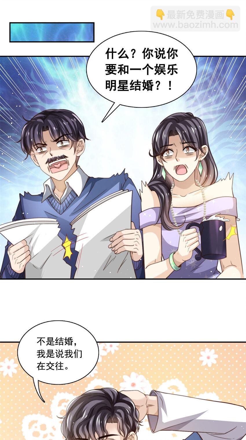 73 着手反击-第75话