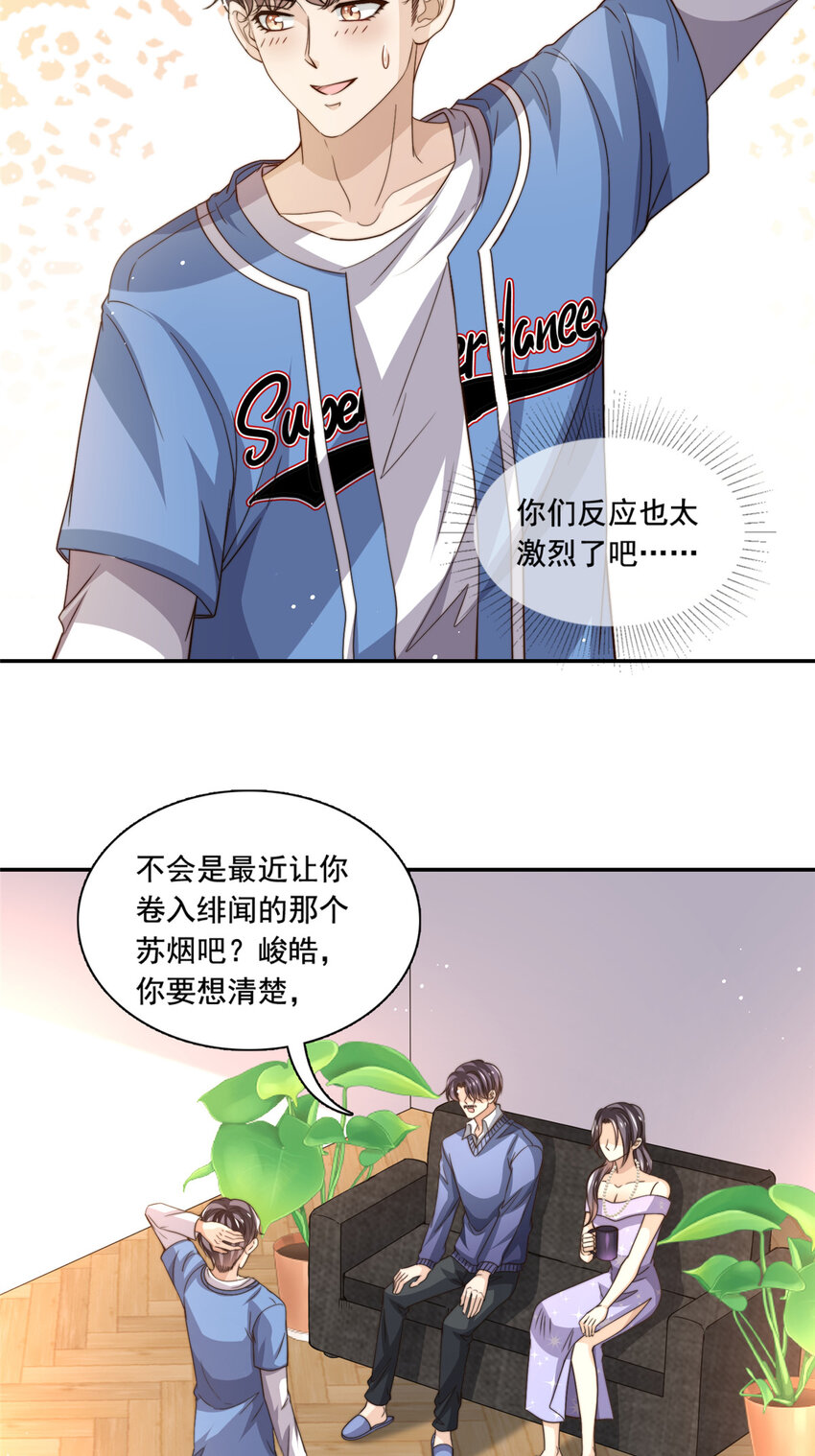 73 着手反击-第75话