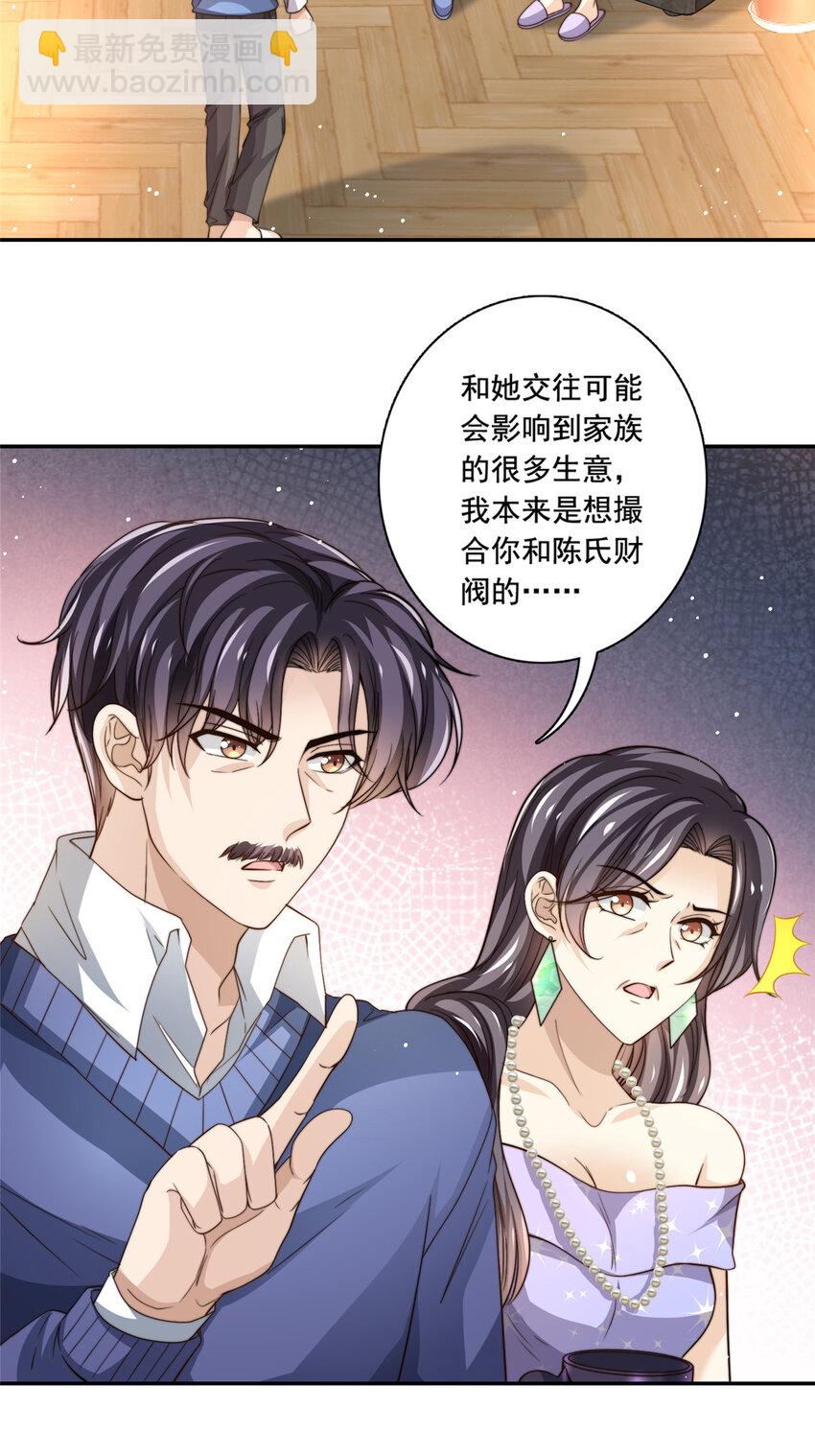 73 着手反击-第75话