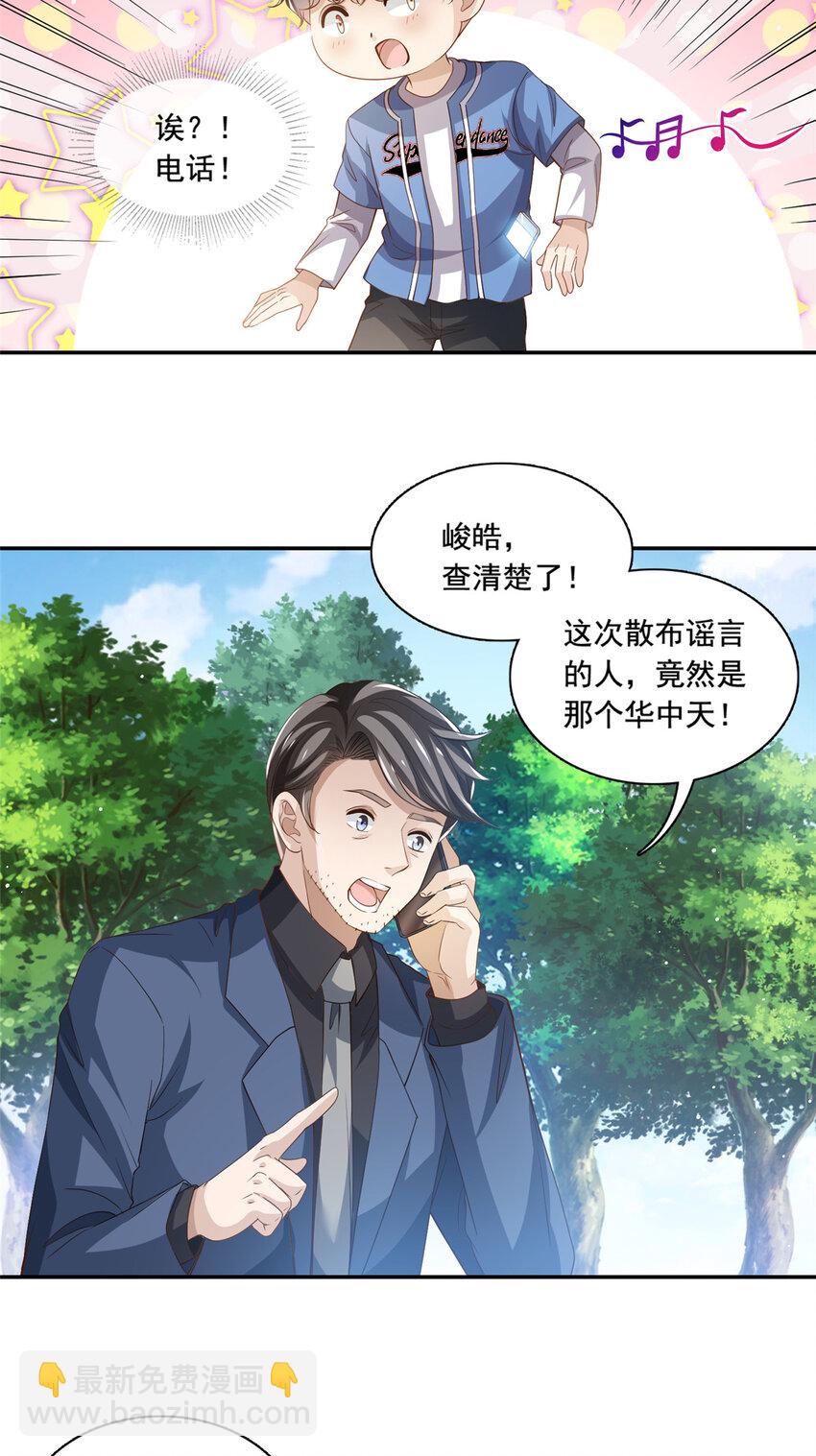 73 着手反击-第75话