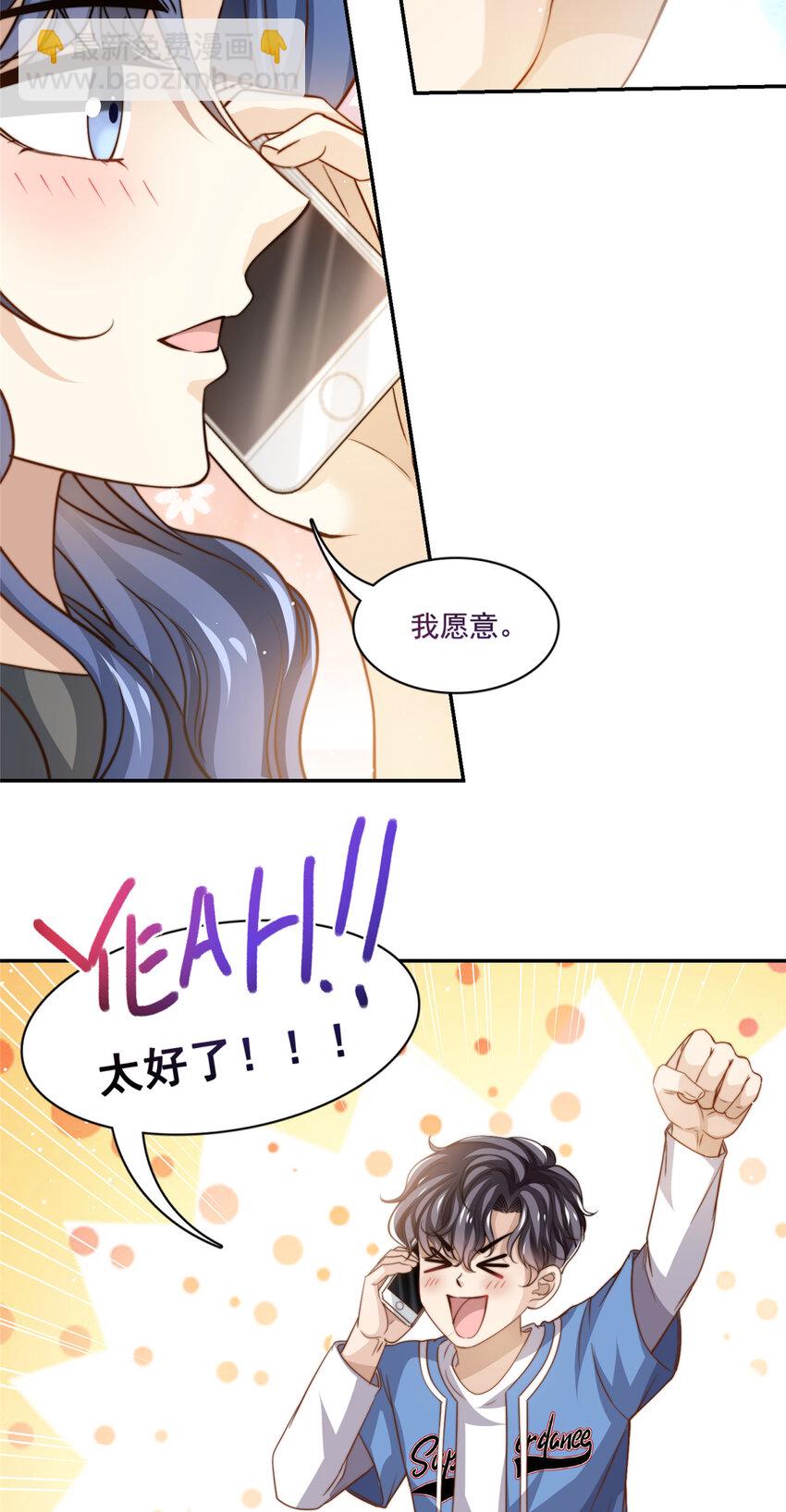 73 着手反击-第75话