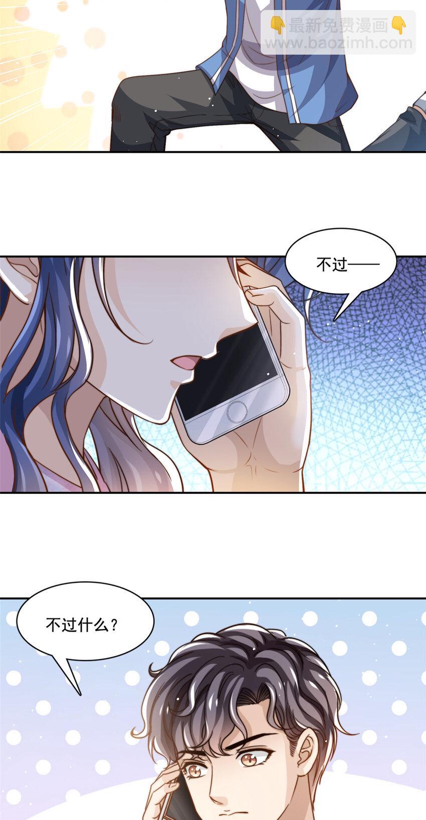 73 着手反击-第75话