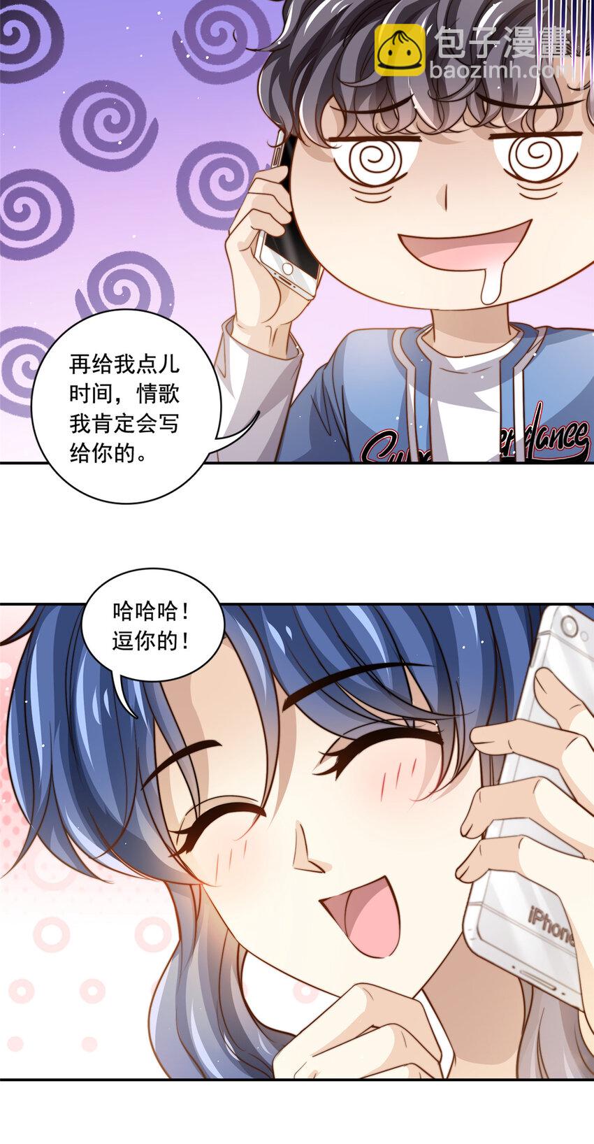 73 着手反击-第75话