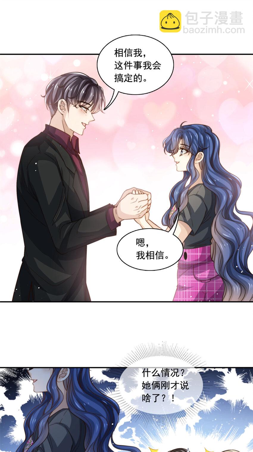 73 着手反击-第75话