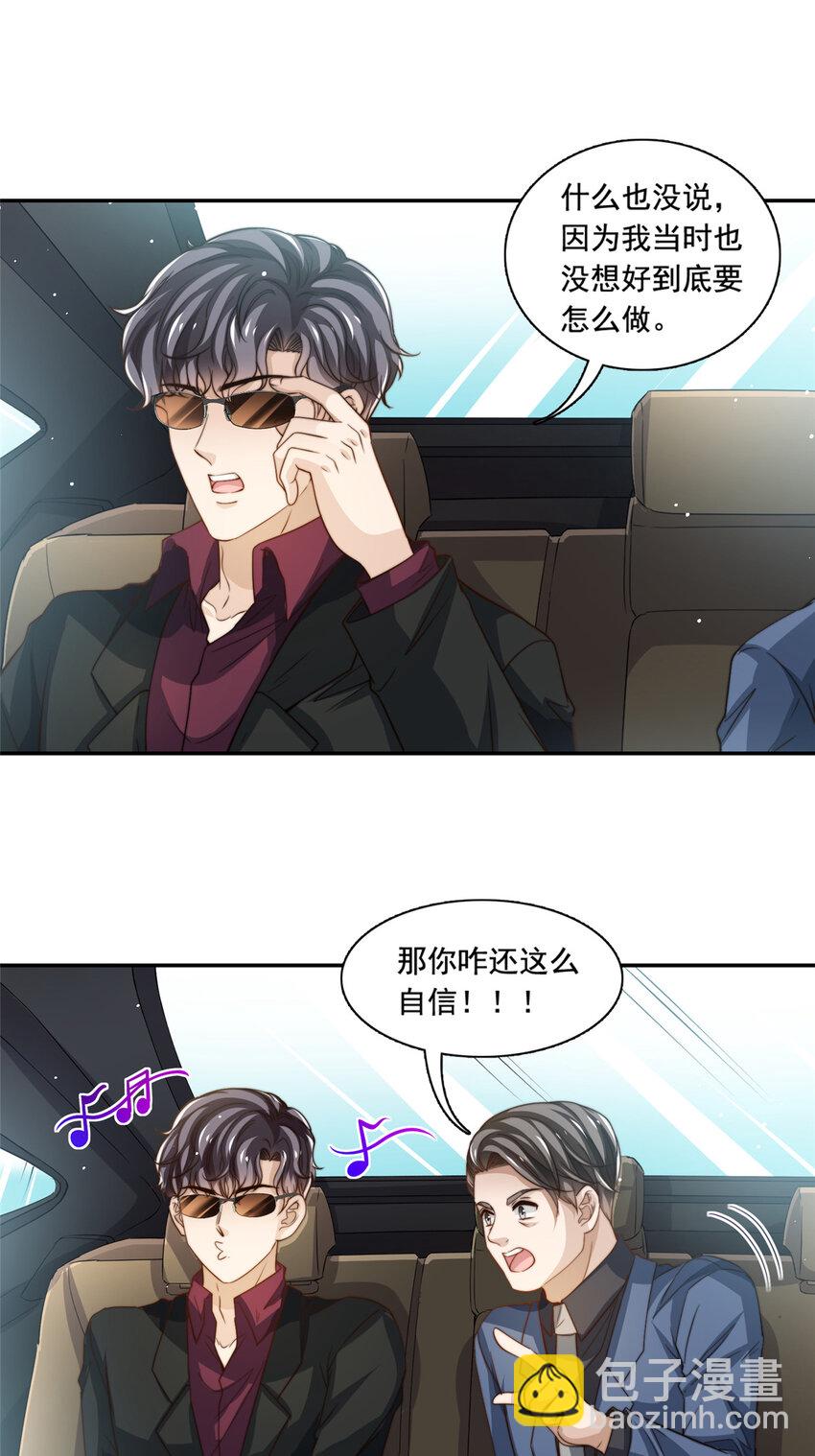 73 着手反击-第75话