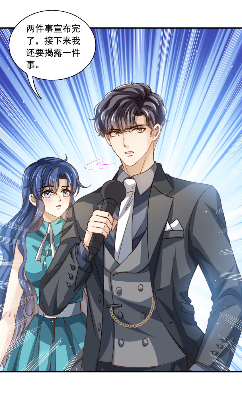 75 尘埃落定-第77话