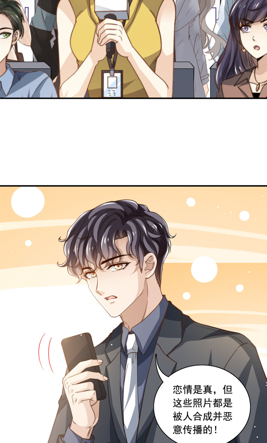 75 尘埃落定-第77话