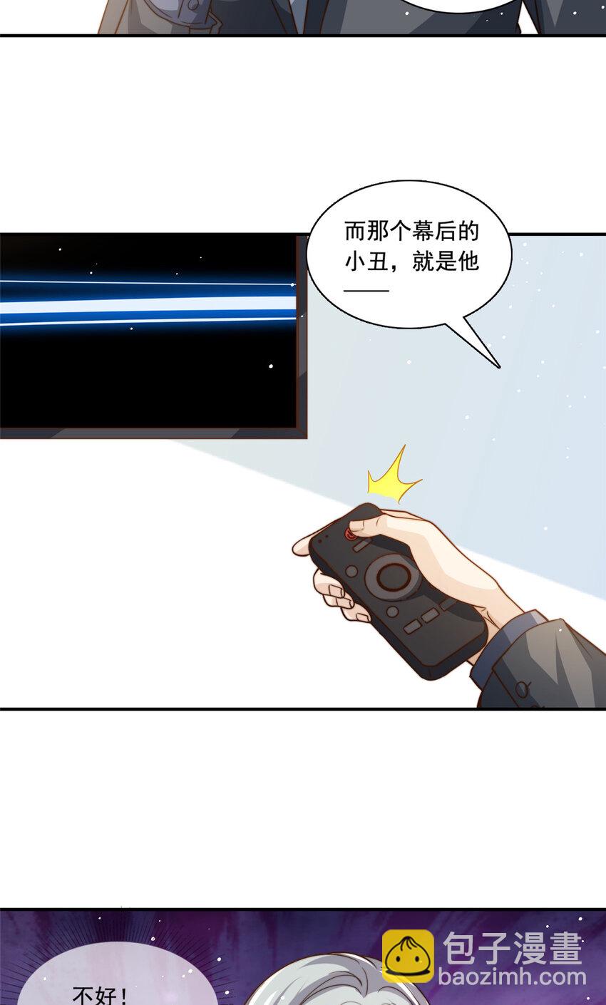 75 尘埃落定-第77话