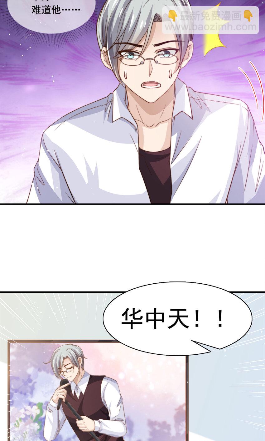 75 尘埃落定-第77话