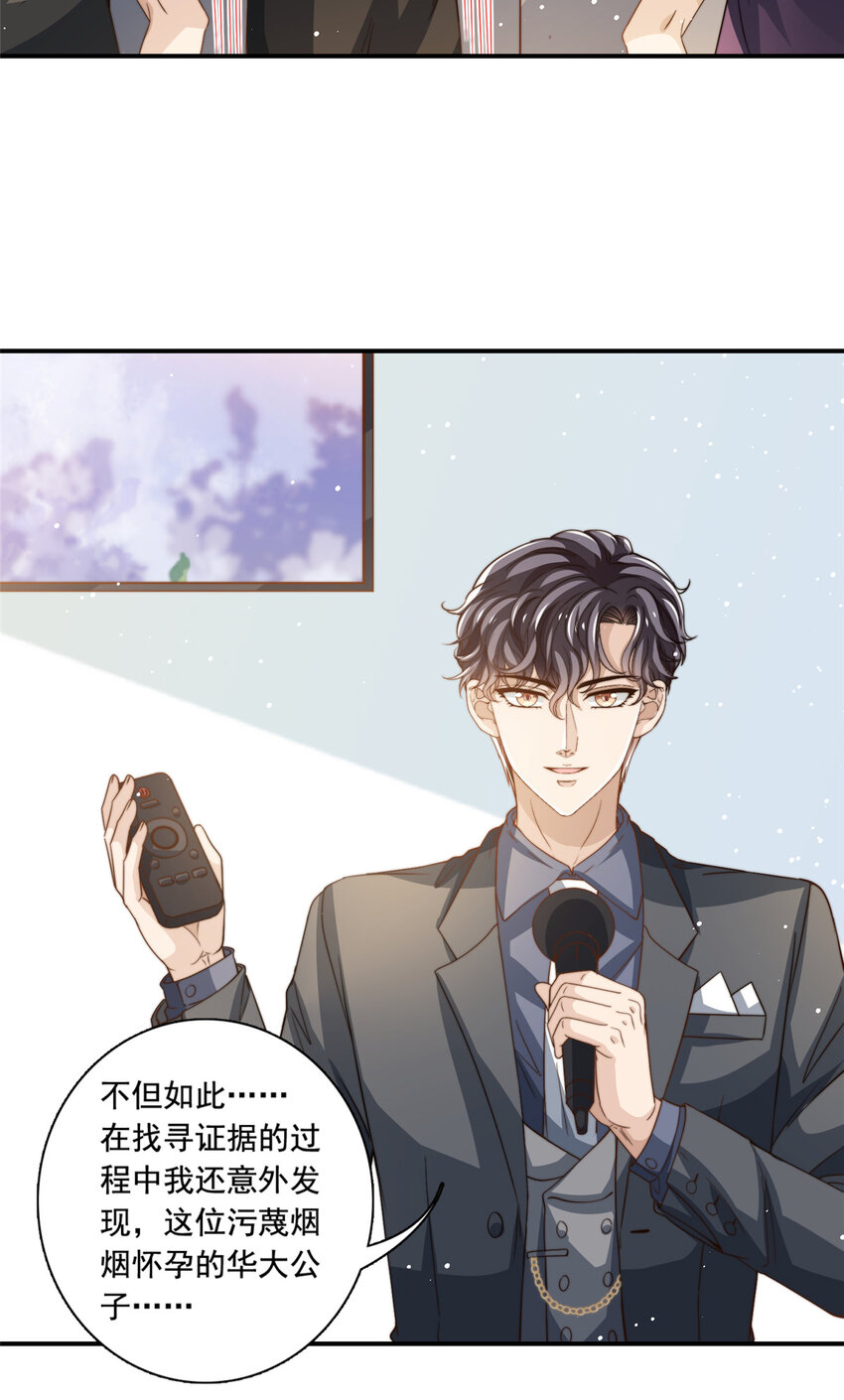 75 尘埃落定-第77话