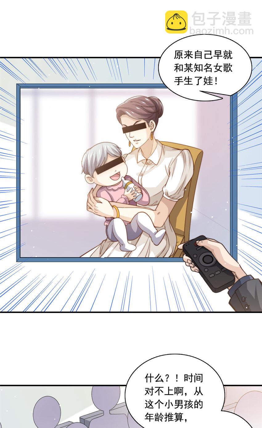 75 尘埃落定-第77话