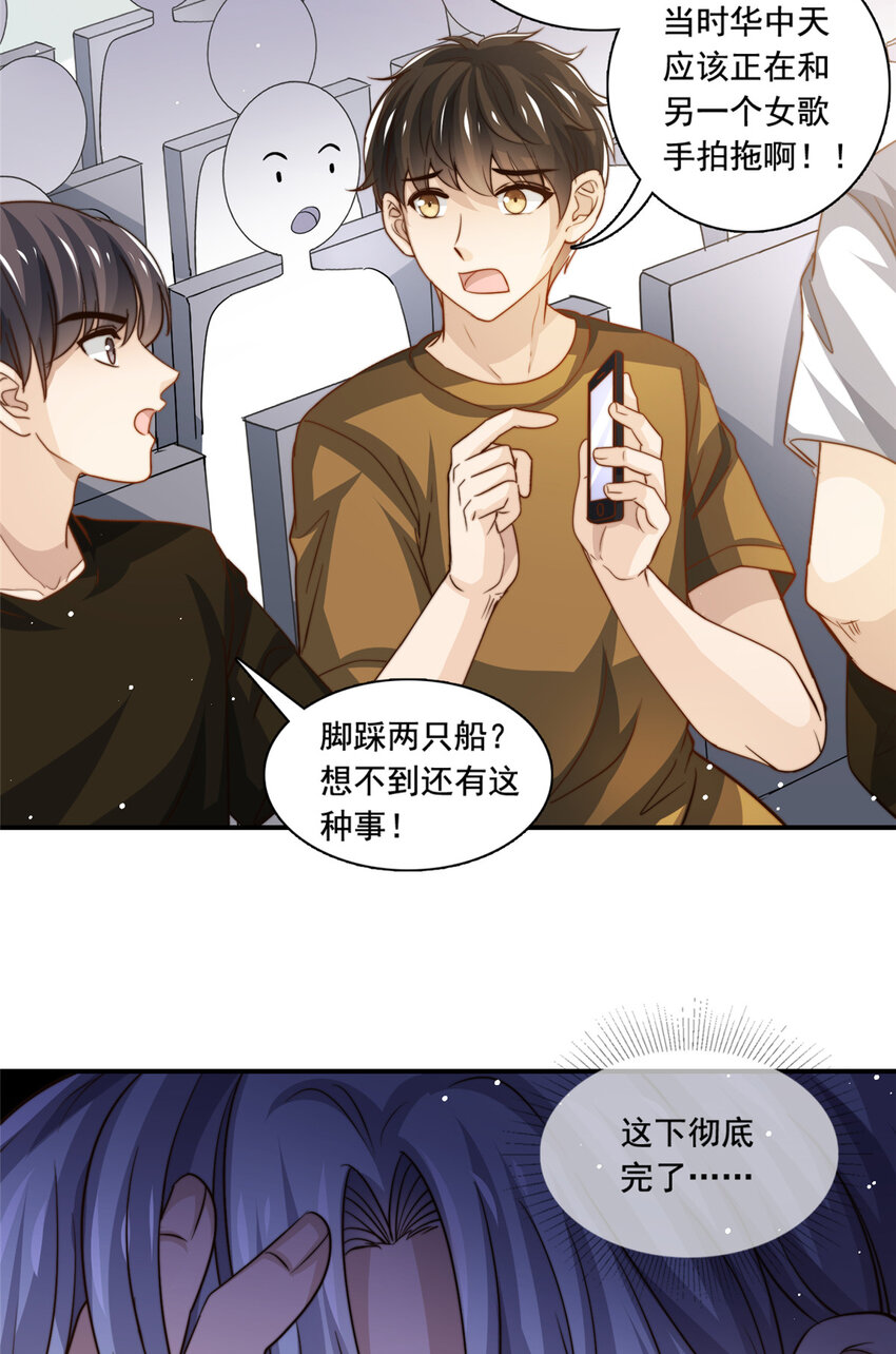 75 尘埃落定-第77话