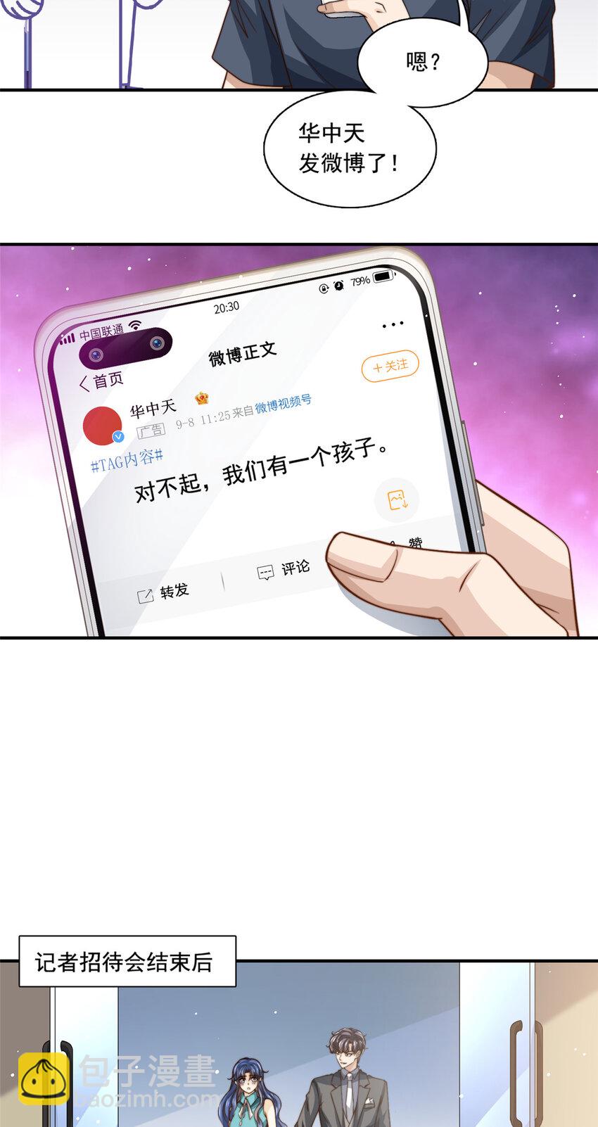 75 尘埃落定-第77话