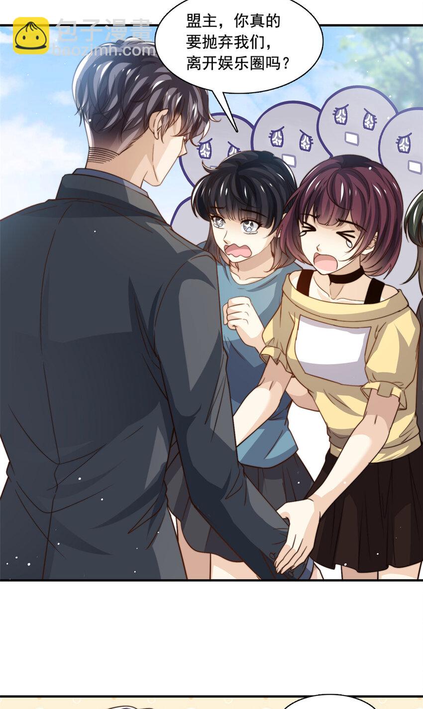 75 尘埃落定-第77话