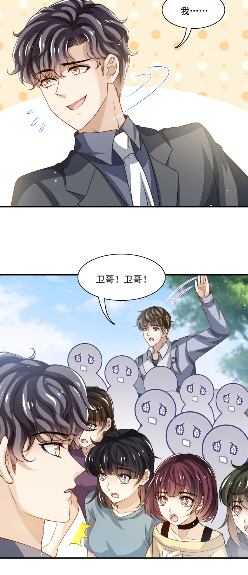 75 尘埃落定-第77话