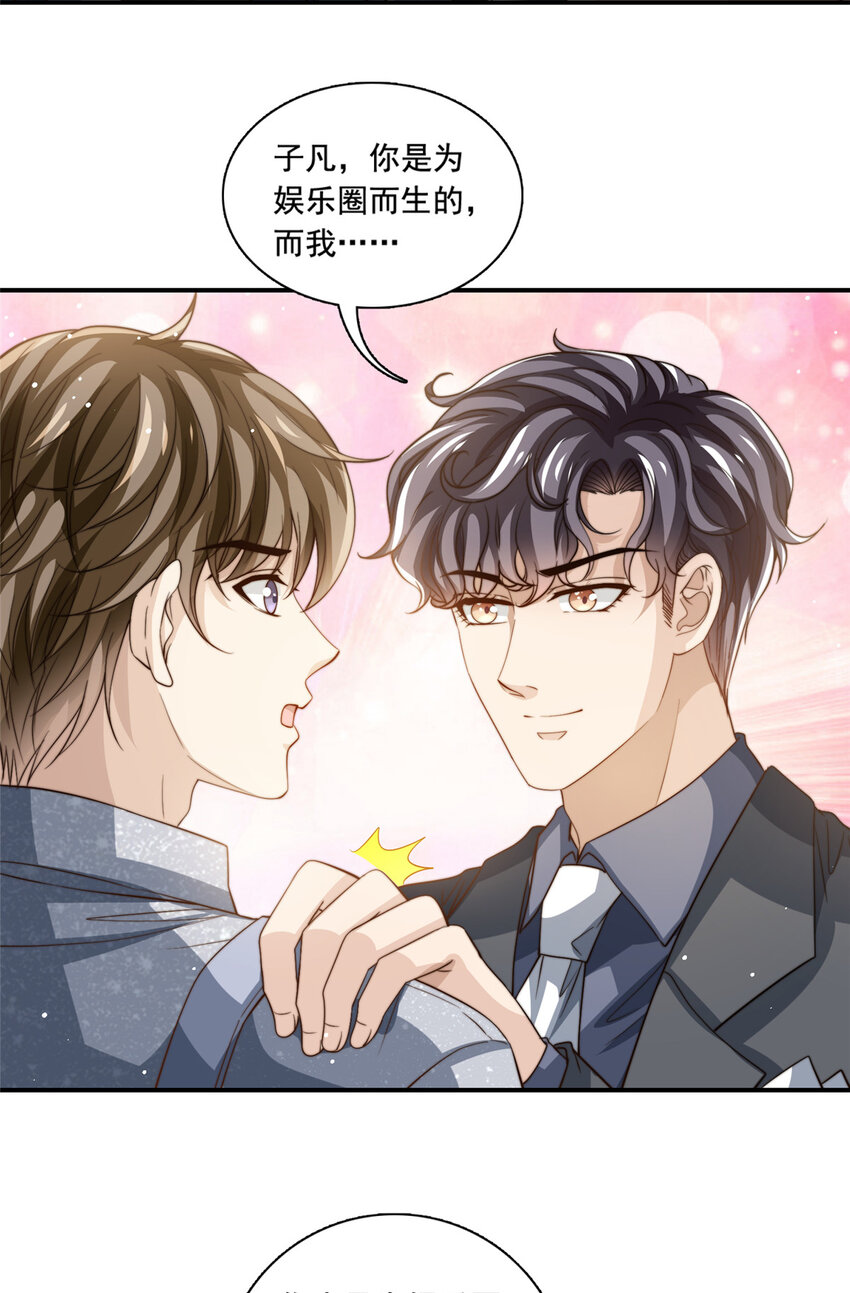 75 尘埃落定-第77话