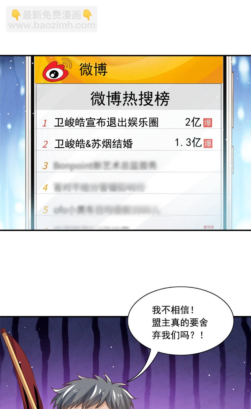 75 尘埃落定-第77话