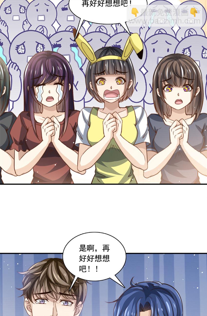 75 尘埃落定-第77话