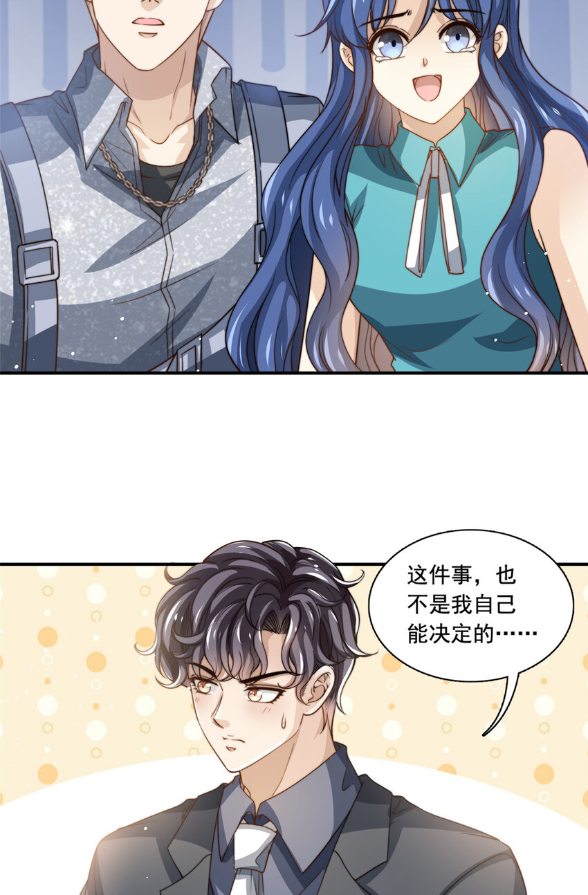 75 尘埃落定-第77话