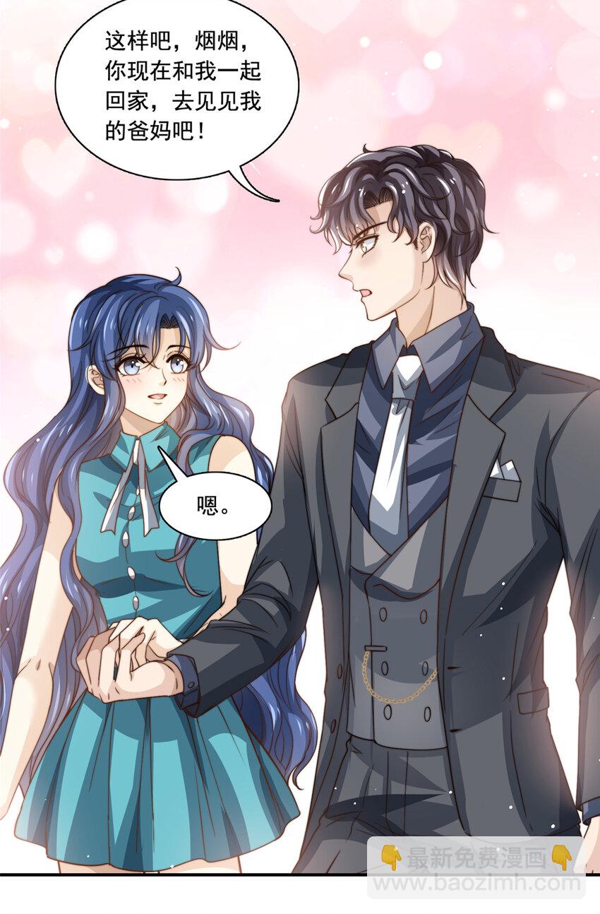 75 尘埃落定-第77话