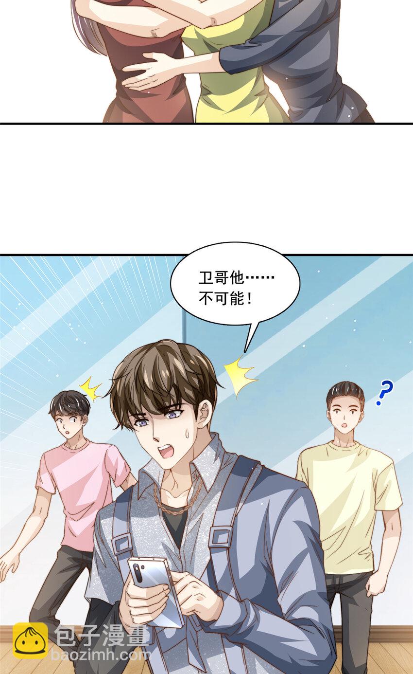 75 尘埃落定-第77话