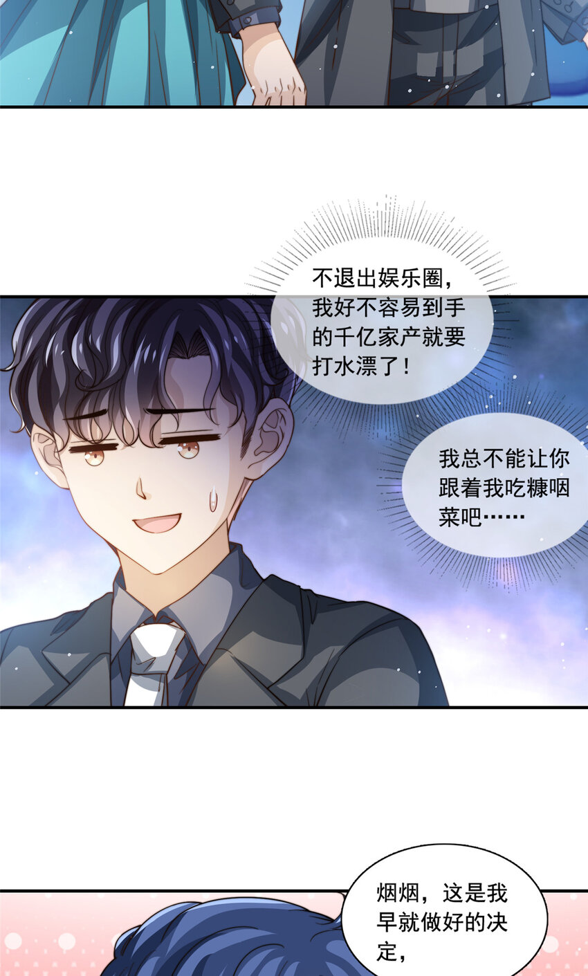 75 尘埃落定-第77话