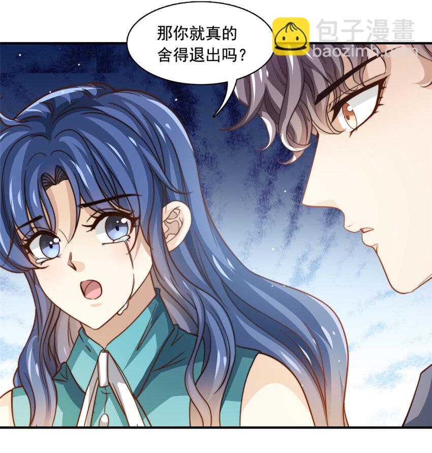 77 合情合理-第79话