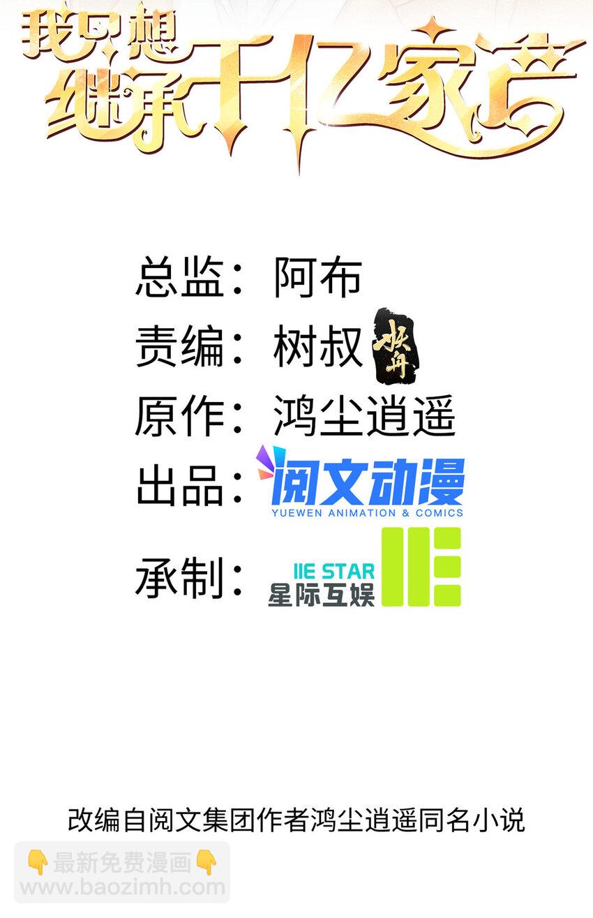 77 合情合理-第79话