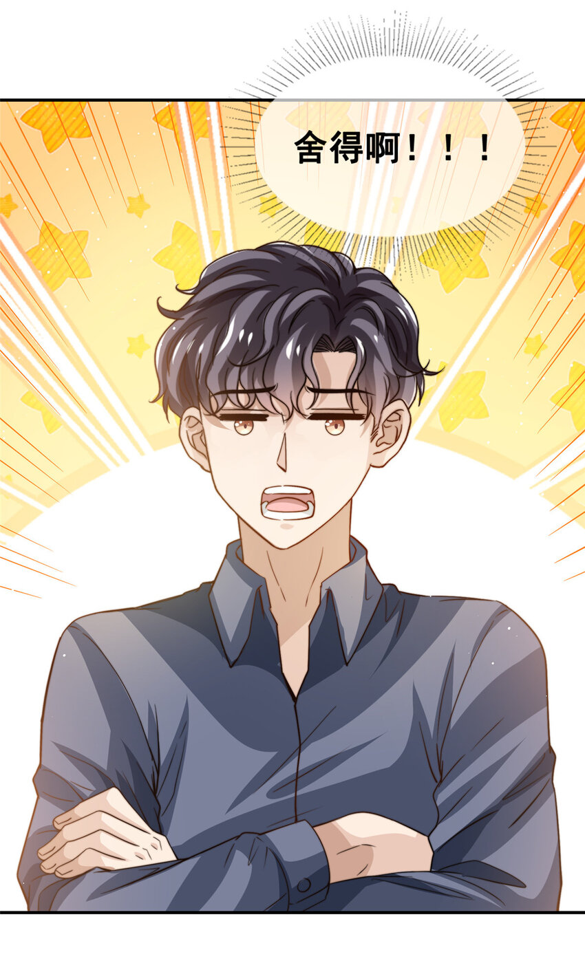 77 合情合理-第79话